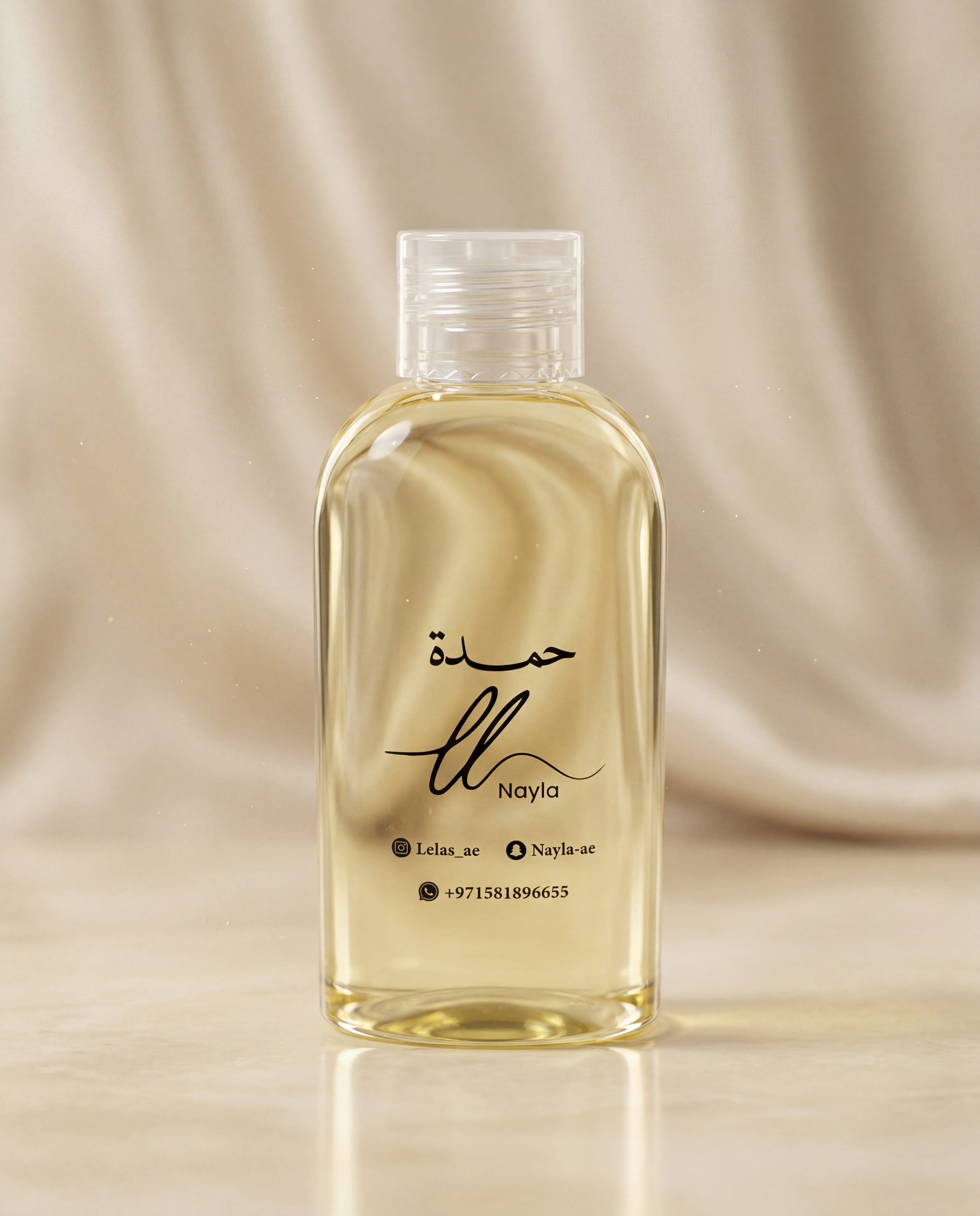 زيت حمدة المعطر للجسم